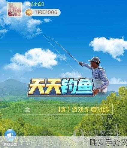 天天钓鱼最新版下载-以钓鱼为主题的游戏