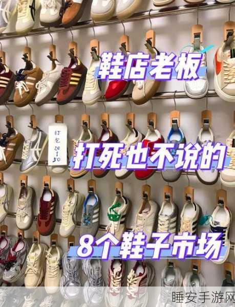 球鞋大亨模拟经营游戏上线,打造你的专属鞋店帝国