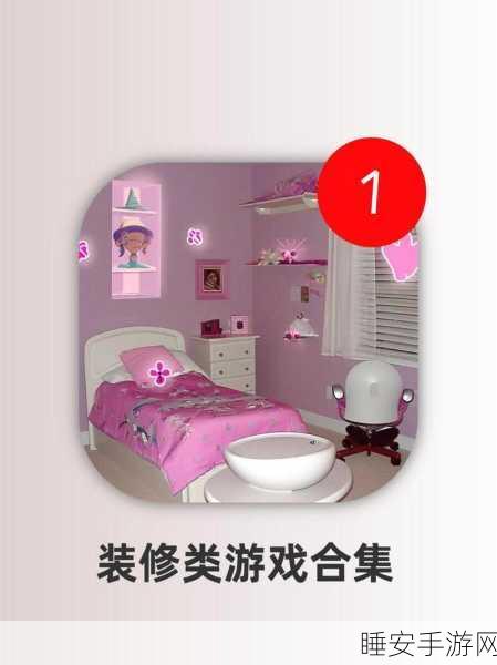 合合梦幻宅,安卓版上线,家居装饰与合成玩法碰撞新火花