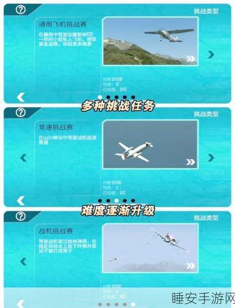 天空航线真实模拟游戏震撼上线!体验极致飞行快感