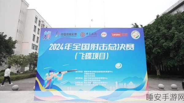 射击爱好者必看！目标射击大师下载指南及精彩赛事揭秘