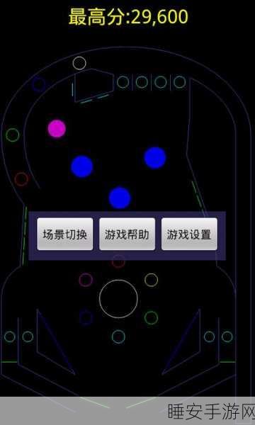 弹球我贼6，挑战思维极限，闯关乐趣无穷！