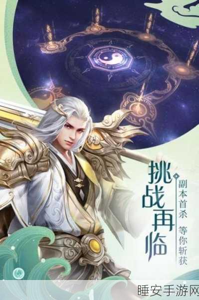 碧雪情天3D飞升版手游震撼上线,探索精致仙侠世界的奇幻之旅