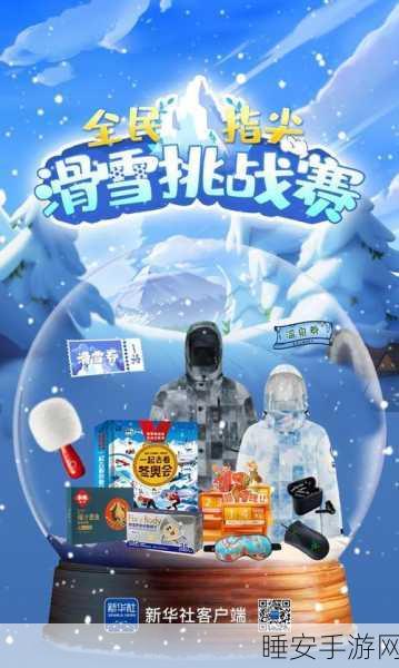 指尖滑雪与趣味化学,两大创新手游燃爆今夏