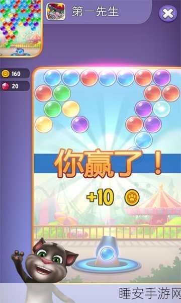 经典再现!汤姆猫泡泡射手,消除乐趣无极限