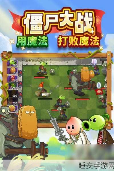 🎮僵尸末日激战手机版震撼上线!体验极致打僵尸快感