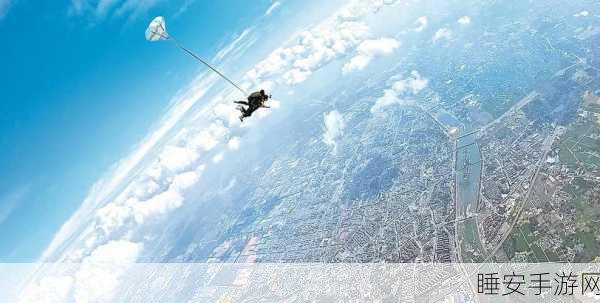 体验极限刺激!模拟跳伞3D游戏下载,真实还原高空跳伞快感
