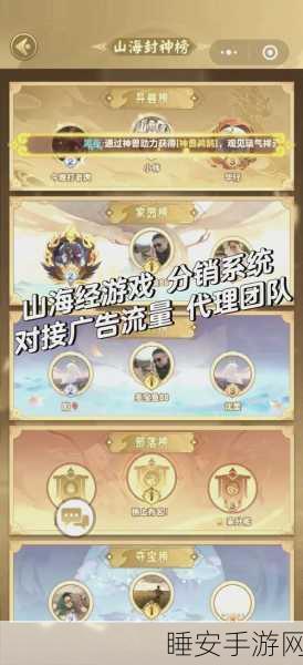 山海经主宰游戏下载-大型经典山海经系列游戏