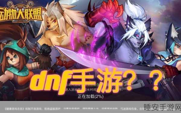 动物大联盟手游官网版下载-有趣的放置策略手游