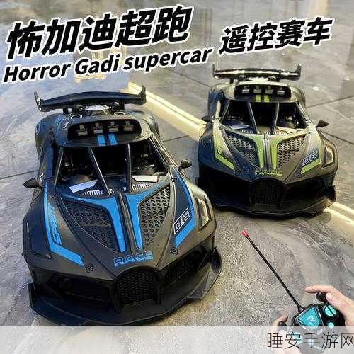 梦幻遥控车2内购版震撼上线,体验极致竞速,解锁豪华赛车!