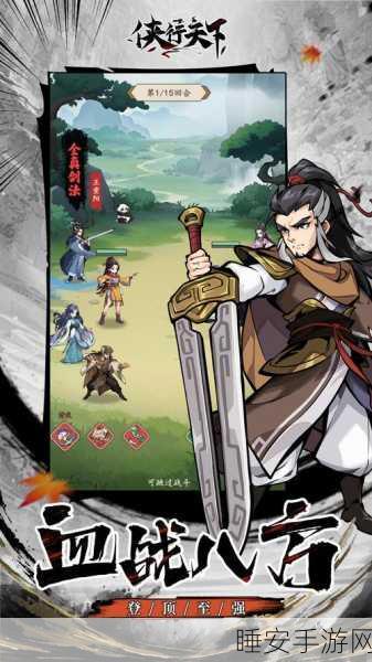 侠行志手游下载-自由度极高的文字武侠游戏