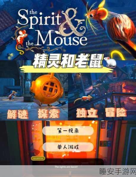改写，次元之下，全新冒险解谜游戏震撼上线，探索未知世界的奇妙之旅！