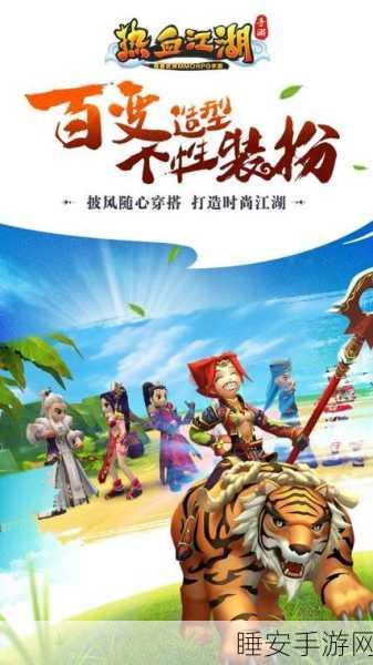 浪剑诀iOS手游震撼上线，角色扮演新纪元，热血江湖等你来战！