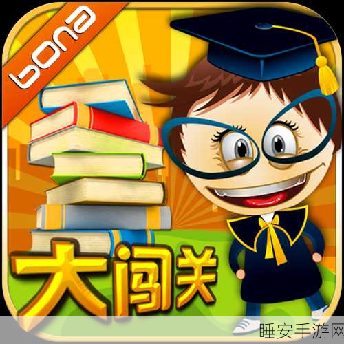 百变潜行，卡通休闲闯关新体验，挑战你的智慧与反应！