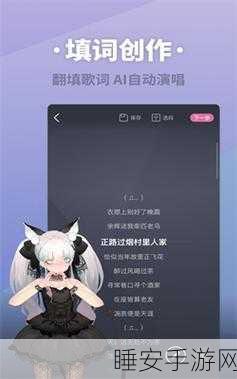 ACE虚拟歌姬安卓版震撼上线，音乐游戏爱好者的梦幻之选