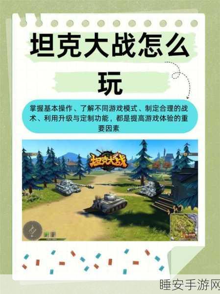 革新塔防体验,消除类坦克射击游戏震撼来袭!