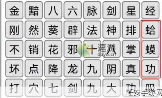汉字找茬王,智破蛇精关卡秘籍
