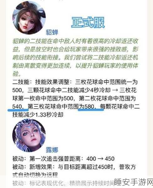 貂蝉出装与技能搭配秘籍,制霸战场的关键