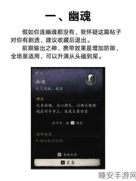 黑神话悟空精魄无法吸存？一招教你完美解决！