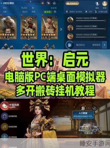 深度解析世界启元技能机制,助您称霸游戏