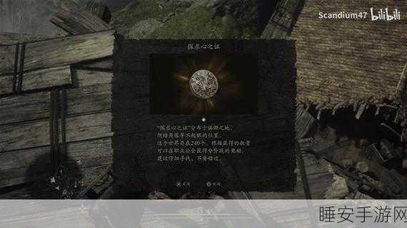 深度解析，龙之信条 2 中探求心之证的神秘用途