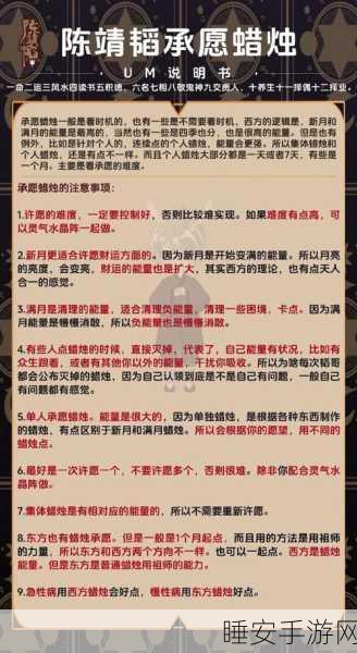 蜡烛人第一章,探寻神秘蜡烛的隐藏之处