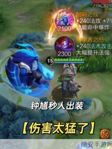 脏流钟馗的加点秘籍与独特出装策略