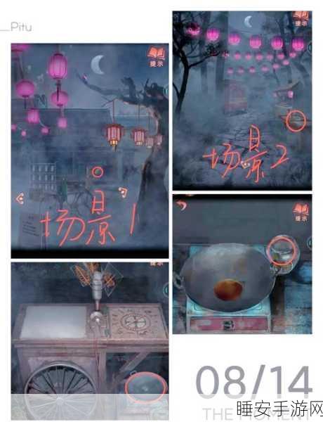 纸嫁衣 4 红丝缠第二章，灯笼点亮顺序全揭秘