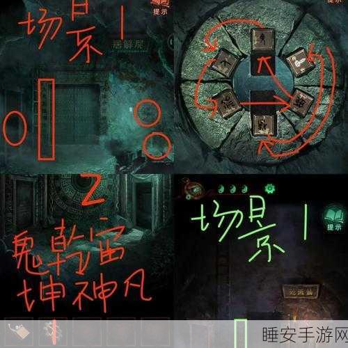 纸嫁衣 4 红丝缠第二章，灯笼点亮顺序全揭秘