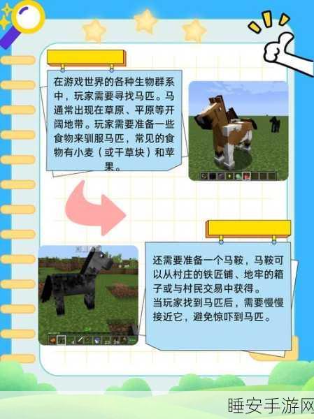 我的世界羊驼驯服秘籍大揭秘