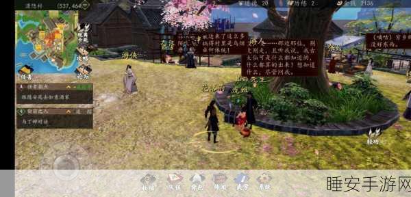 下一站江湖 2 行脚商委托任务通关秘籍