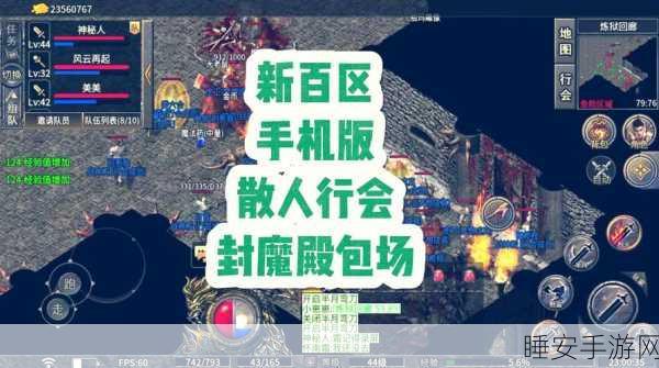 新游速递,传世新篇今日公测,满级传奇之旅一键启程!