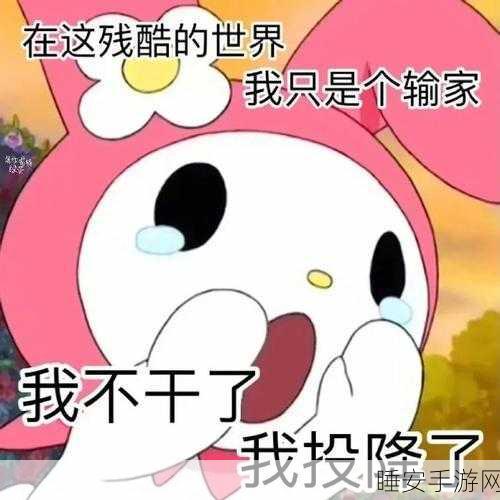 恶搞沙雕新高度,囧人逆袭游戏下载火爆来袭,挑战你的笑点极限!