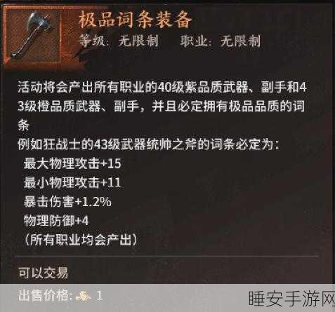 泰亚史诗，解锁符文获取与强化秘籍