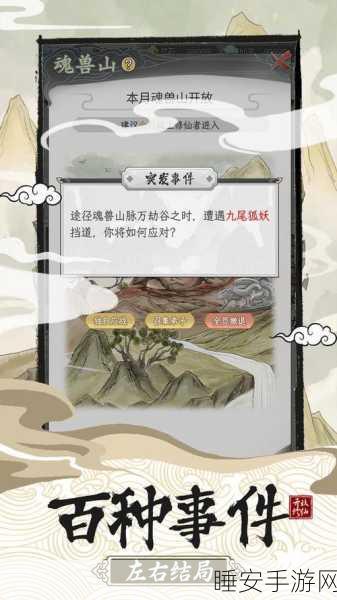 修仙新纪元,不一样的修仙宗门2正版下载,解锁极致自由修仙之旅