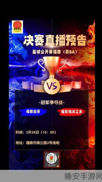 休闲竞技新风尚,最强划线篮球下载热潮来袭,尽享指尖篮球对决
