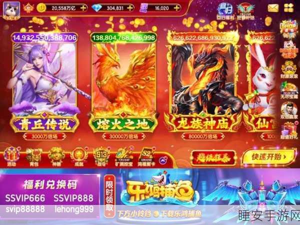 经典重现!天天捕鱼旧版免费下载,畅享捕鱼大赛激情