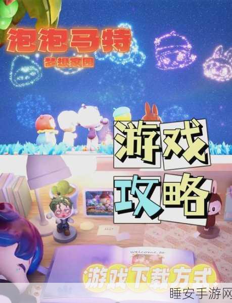 泡泡小镇城堡完整版下载_专为儿童设计的休闲益智类手游