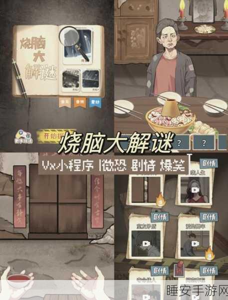 揭秘篇震撼上线,轮到你了冒险解谜手游全解析