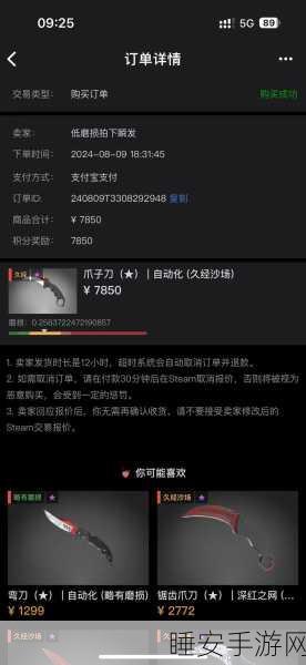 CSGO 买刀秘籍，轻松获取心仪之刃