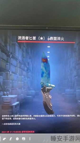 CSGO 买刀秘籍，轻松获取心仪之刃