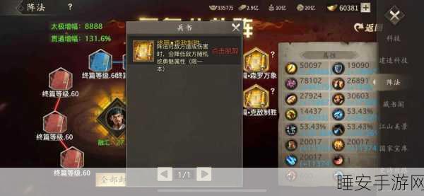 攻城掠地秘籍，固尔金汤的获取之道大揭秘