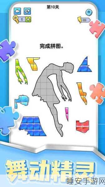 极限速拼手游大热,烧脑拼图挑战,智力与速度的双重对决