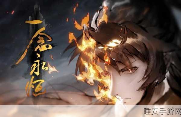 竖屏修仙新体验,一念永恒万古手机版下载火爆开启