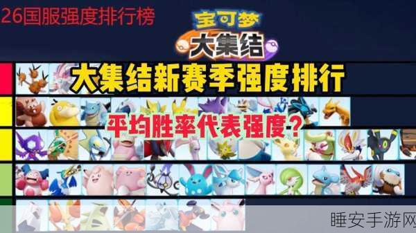 宝可梦大集结,阿勃梭鲁最强持有物攻略,助你称霸赛场