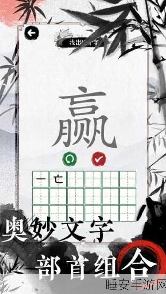 文字脑洞挑战游戏下载-刺激想象力和思维的文字游戏