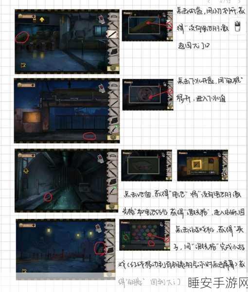 密室逃脱 18 移动迷城，第 11 关破局秘籍大公开