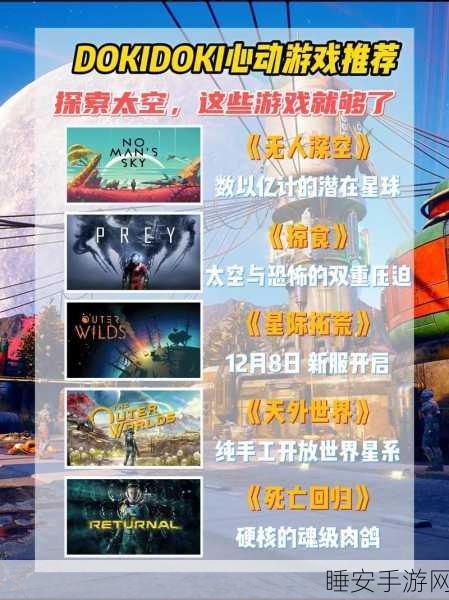 你好太空安卓版下载_太空冒险类手游