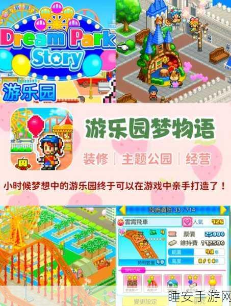王都创世物语安卓版震撼上线,打造你的梦幻王国,经营乐趣无限!