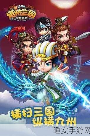 战国争霸2折相思内购版震撼发布,卡通策略塔防新体验